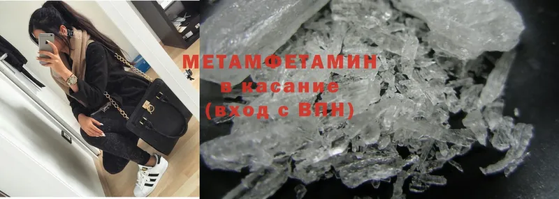 MEGA маркетплейс  Каменск-Шахтинский  Метамфетамин Methamphetamine 